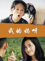 梅麻吕视频