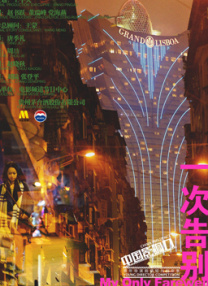 梅麻吕视频